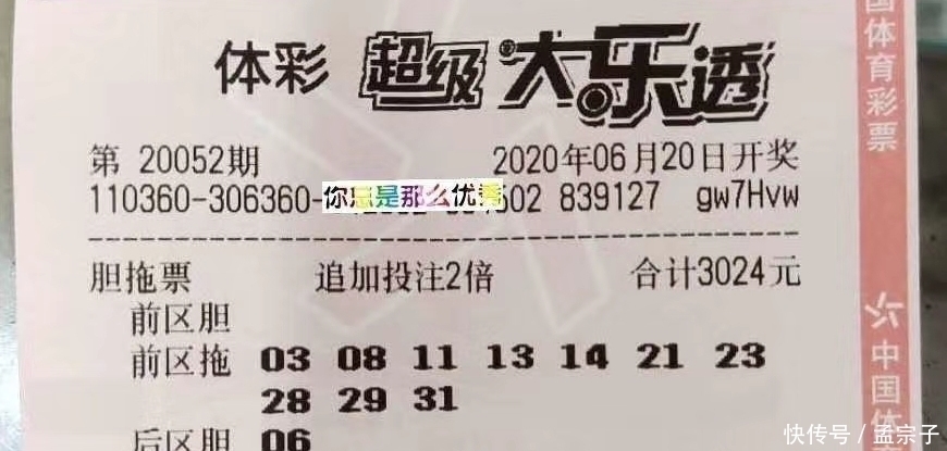 彩票|第20052期体彩超级大乐透，呼吁彩民，彩票有风险，投注需谨慎