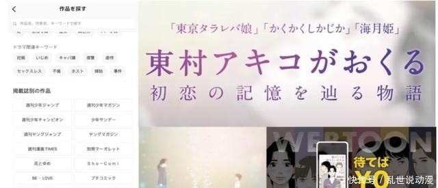 漫画|漫画平台Piccoma,如何在日本比大多数手游更赚钱?