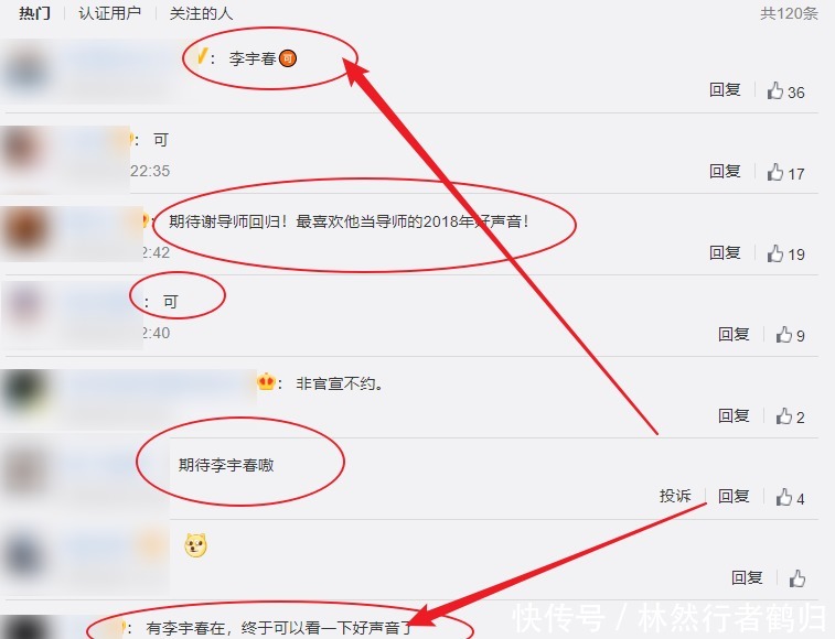 神秘|《好声音》第七季来袭,神秘导师引关注,是我心念念的人