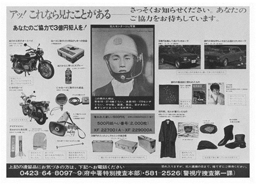 警察|他冒充警察开走运钞车，当众“抢走”3亿元现金，至今没被抓到