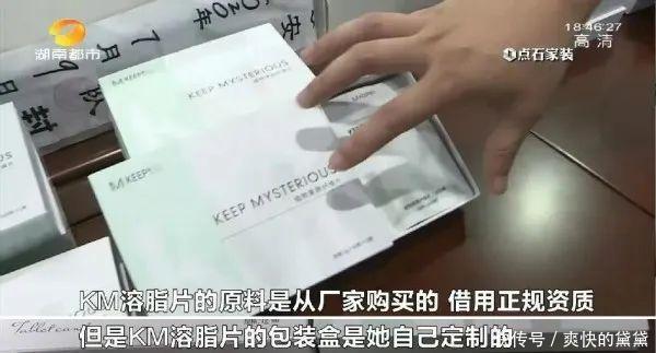  成本|震惊｜微商卖有毒减肥药，成本50元卖880元，还拿老爸试药