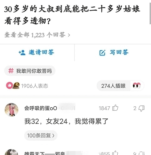  司机|“30岁老司机能把20岁小姑娘看得多透？”哈哈哈教你两招！