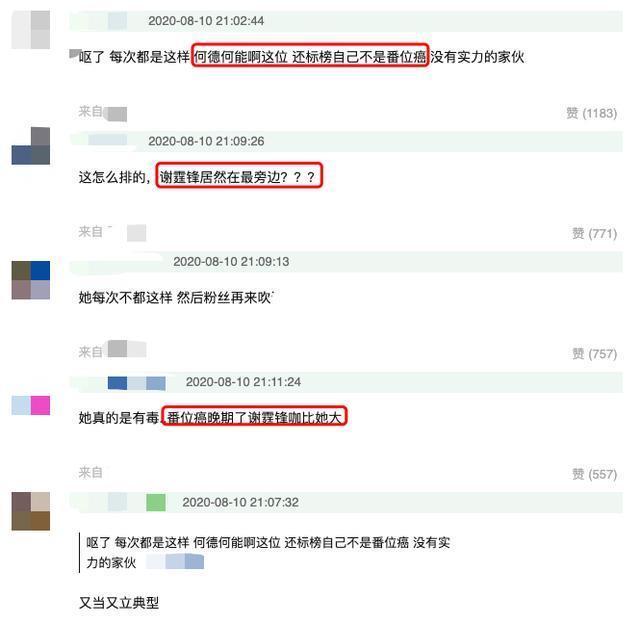 李宇春|李宇春《好声音》番位惹争议,唯一新人站C位,谢霆锋都在她旁边