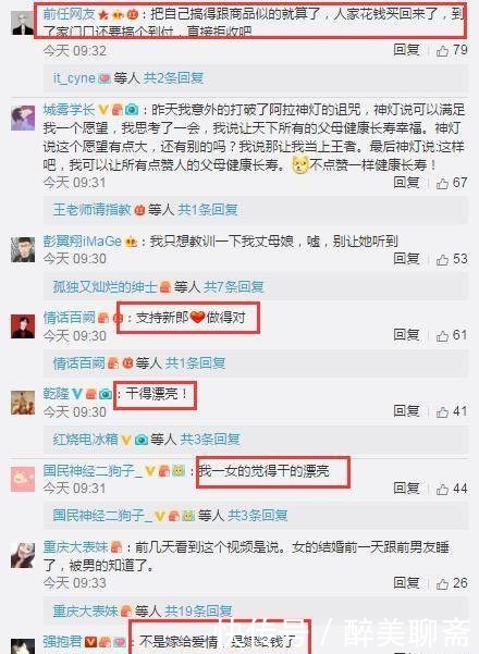 当天|婚礼当天，新郎因为彩礼让新娘滚蛋，网友都说“好”