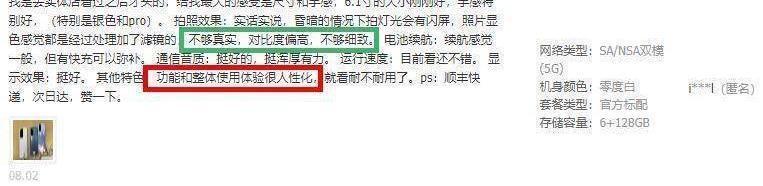 全网|这3款国产手机全网都在抢购，用户上手评价有亮点