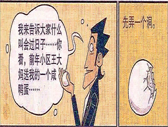 省钱|金叔为了省钱,“咸鸭蛋”吃一年了都没吃到蛋黄