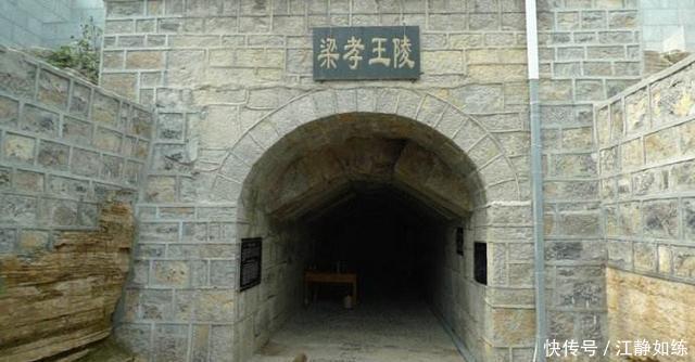  梁孝王|盗墓贼炸出汉朝最富王爷，墓中却一铜板都没有，学者：全都怪曹操