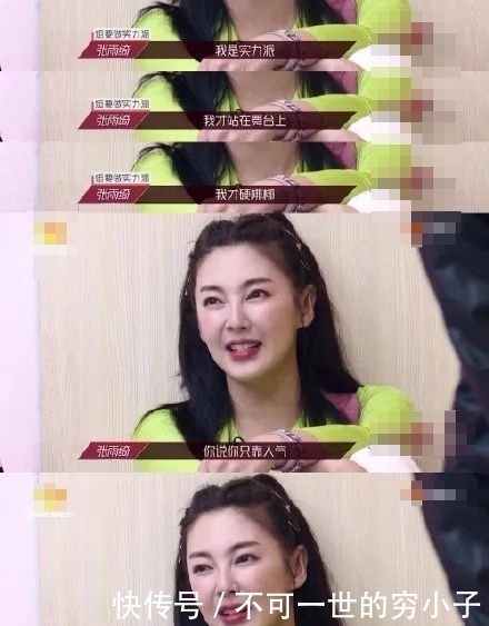  姐姐|“姐姐们”这期的排名，是认真的吗？