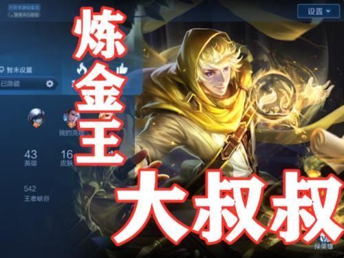 酱油|个人主页放谁凤凰是小哥哥，炼金大叔，放她“孩子都打酱油了”