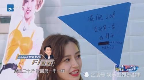 flag是希望|跑男即将收官,成员们立的Flag唯独沙溢做到,Baby不可能完成了