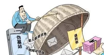 电信|电信网络诈骗，就在你身边！
