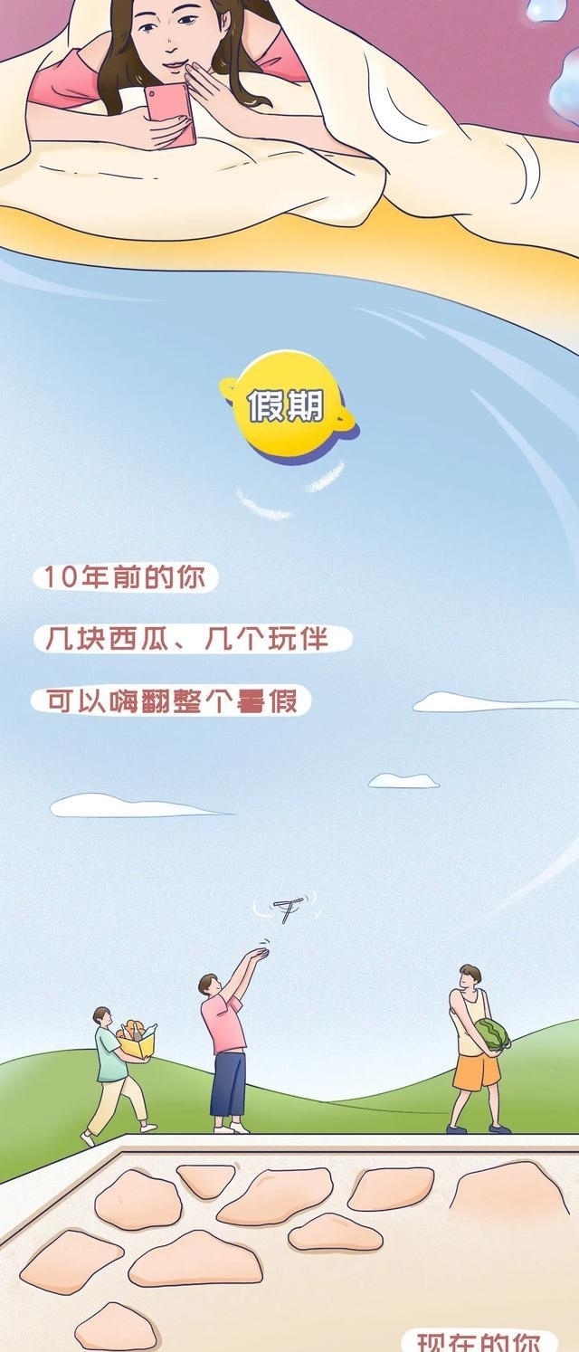 情感|情感漫画:女生10年前后的真实变化,现在的你如何?