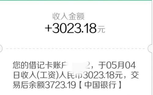  超过|教师的薪资到底超过一万了没？看看教师晒出工资单，才了解真相