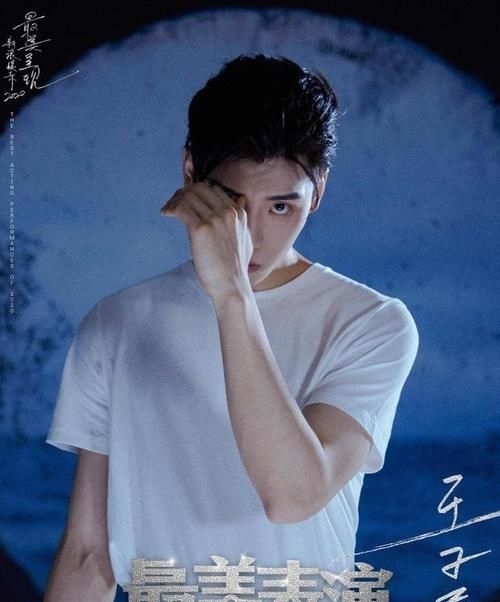  公布|2020最美表演演员阵容海报公布，共同演绎“蓄力向上”