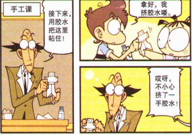 太奇|星太奇:奋豆与肉山在一起,两人"心贴心"发誓永远不分离?