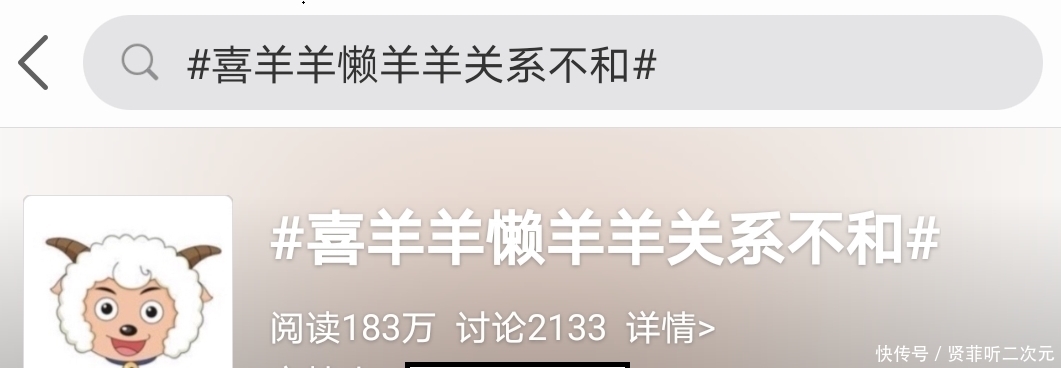 究竟|以喜羊羊懒羊羊粉丝名义，模仿饭圈“拉踩”，究竟是从哪里开始的