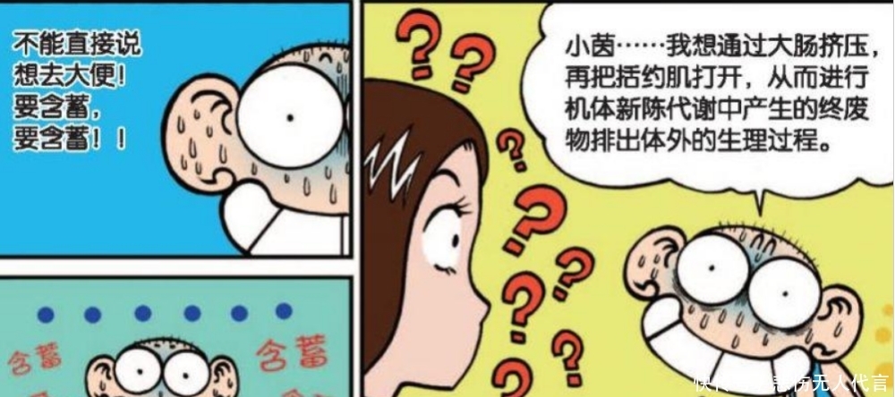  校园|爆笑校园：呆头在马桶“到此一游”？旺财：拜托，你说话含蓄点