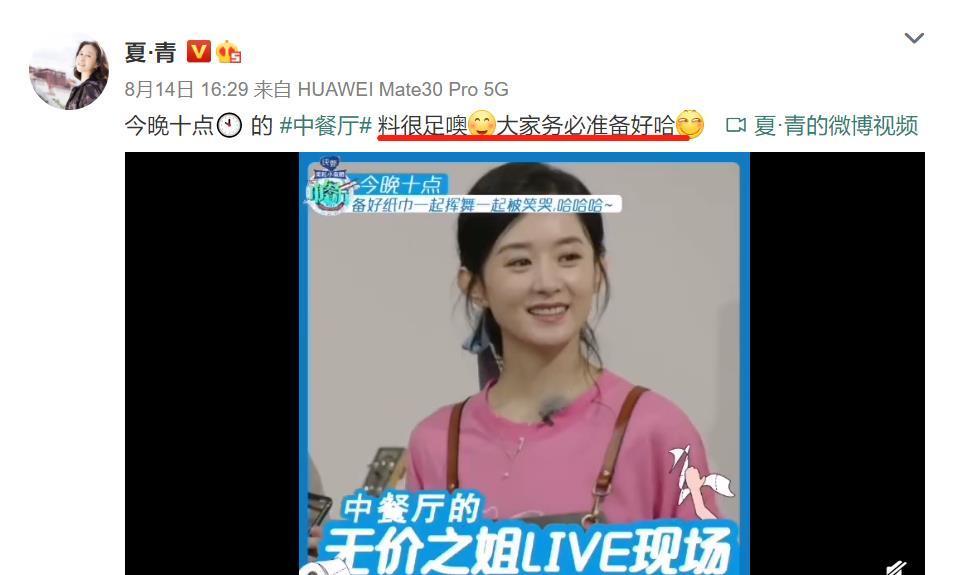 补刀|赵丽颖拿扫把拿出女侠范,耿直补刀黄晓明,《中餐厅》再回应剪辑