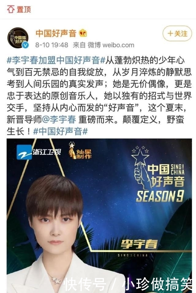 实力|《好声音》迎来首位差评导师,出道15年还不如李荣浩,被指没实力