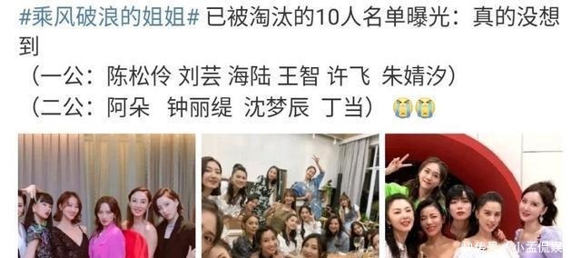 吴昕|《乘风破浪的姐姐》沈梦辰淘汰,芒果派“亲闺女”垫背太委屈