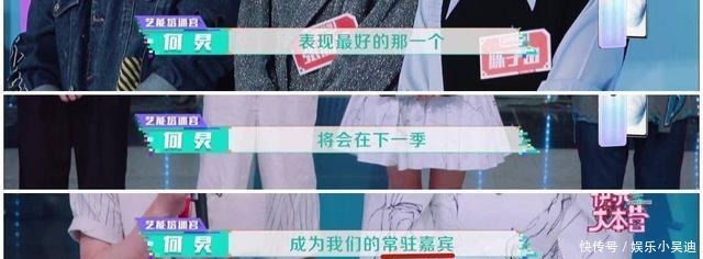 口碑|快本变选秀口碑崩塌何炅因彭昱畅被黑,网友还我青春