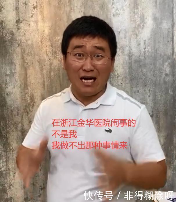  位姜涛|演员姜涛大闹医院被教育，网友：三流网红还真把自己当腕儿了？