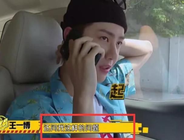 暴露|程潇给王一博打电话,下意识说的话暴露两人真实关系,粉丝真没想到