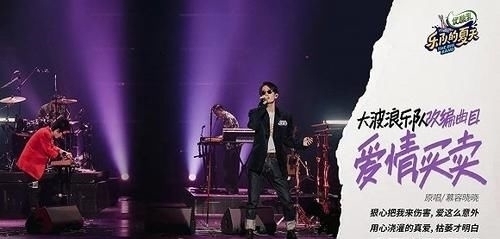 和声学|《乐队的夏天2》改编赛竞演图鉴