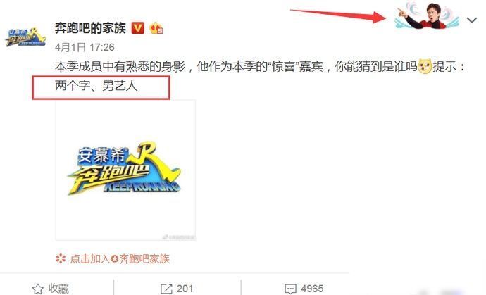  嘉宾|《跑男8》嘉宾名单，有谁注意回归的老成员，邓超成最大惊喜！