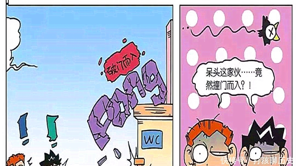 来不及|小呆呆着急上厕所,快要来不及了,他就直接破门而入了