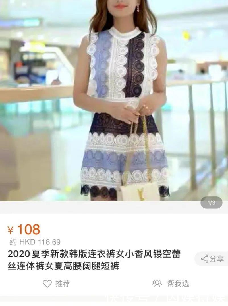 佳丽|港姐初选,一众佳丽穿淘宝同款争奇斗艳,最低仅需38元