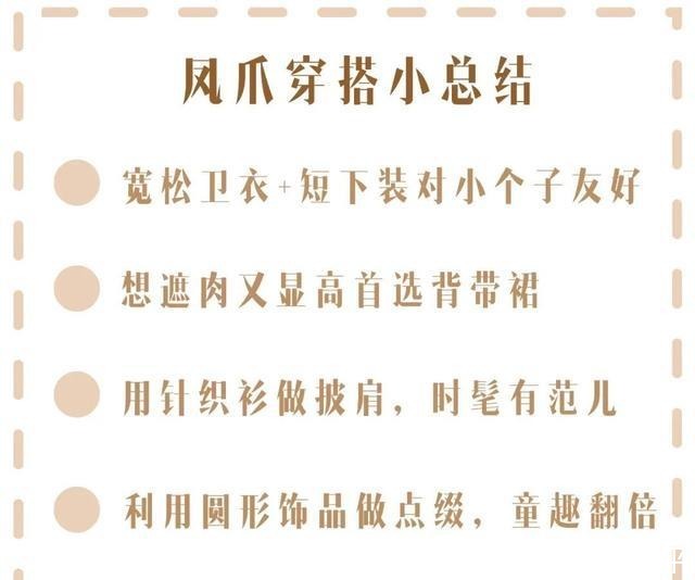 跟着|早秋就跟着博主穿卫衣，太洋气了吧！