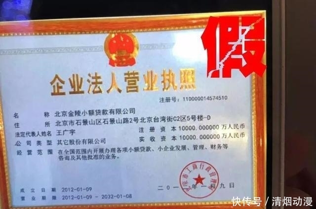 净网|「净网2020」网上贷款诈骗