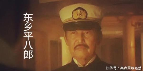 日本军神东乡平八郎,为何会崇拜明朝名落