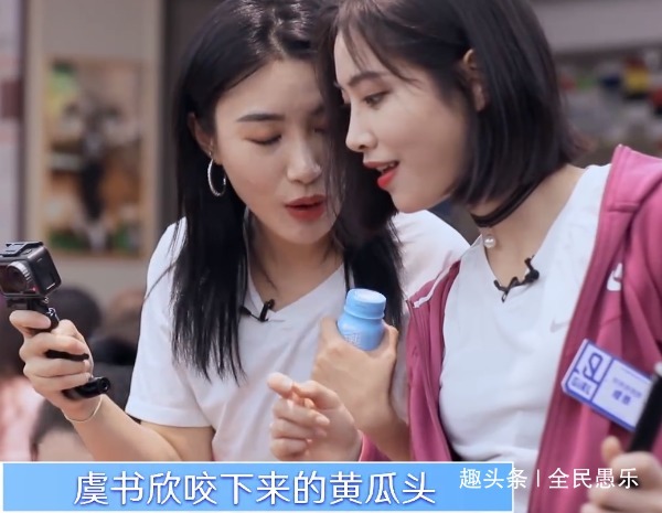  脸上|许佳琪误吃虞书欣吐出来的黄瓜，嘴上说不介意！却被脸上表情出卖