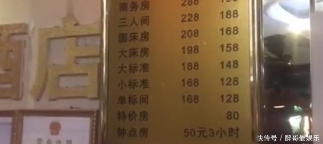  老人|87岁老人在宾馆一住两年，打开房门景象让人无语，酒店撵不走他