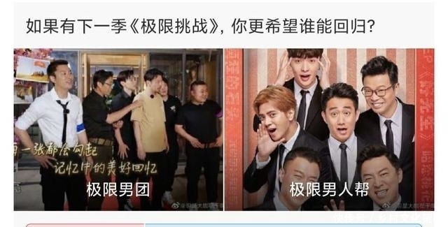  遗憾|《极限挑战》杀青后，又传来好消息，对岳云鹏的粉丝来说是遗憾