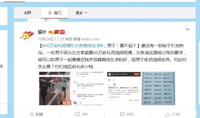 男友|要40万彩礼却被拒绝，女孩跪求男友咱俩结婚后一起还还不行么