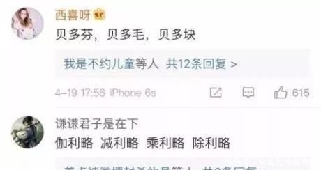 大神|微博里的段子手，一位网友的无意吐槽却成就大神的脑洞，真有意思