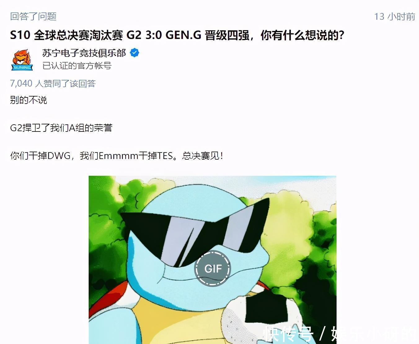 荣誉|感动联盟之SN答G2晋级四强提问:G2捍卫了我们A组的荣誉