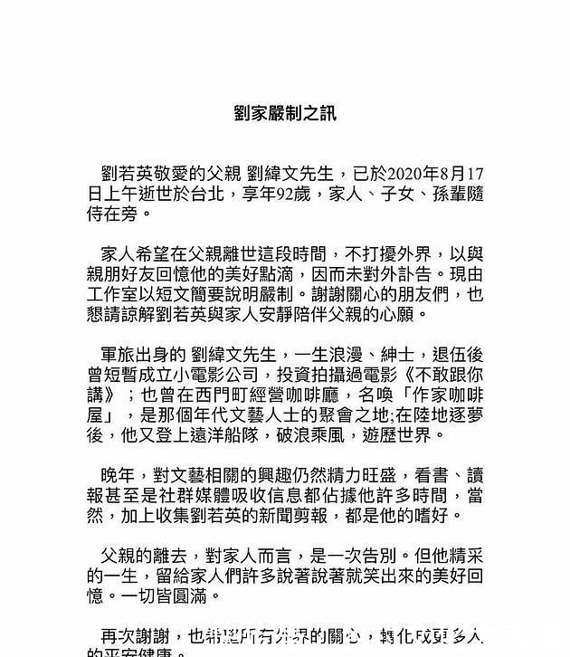 夜晚|刘若英演唱《夏夜晚风》几度哽咽落泪,背后的原因让人感到遗憾