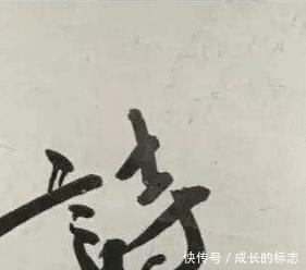 沈巍|沈巍网上直播书法,字迹力透纸背,书法堪比王羲之再世!