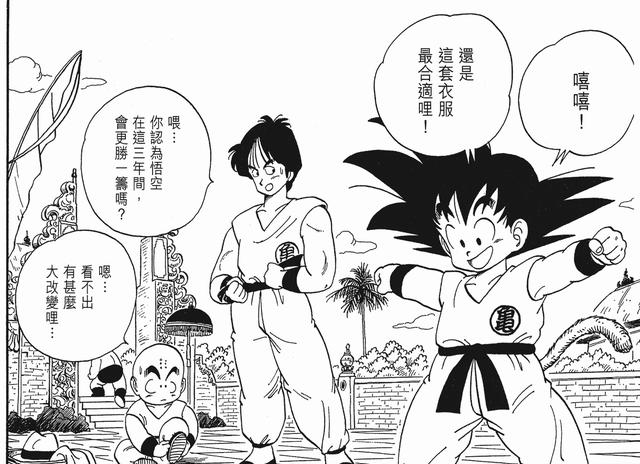  取胜|主角并不是每次都能取胜的，《龙珠》中的悟空也只是拿过一次冠军