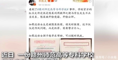 女子|教师与女生存不正当关系被开除!有女子称:8年前,曾被其强奸