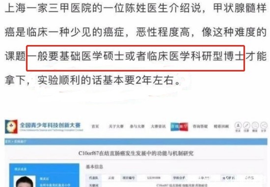 造假|小学生涉嫌学术造假，父母身份太厉害，从出生前就计算好了