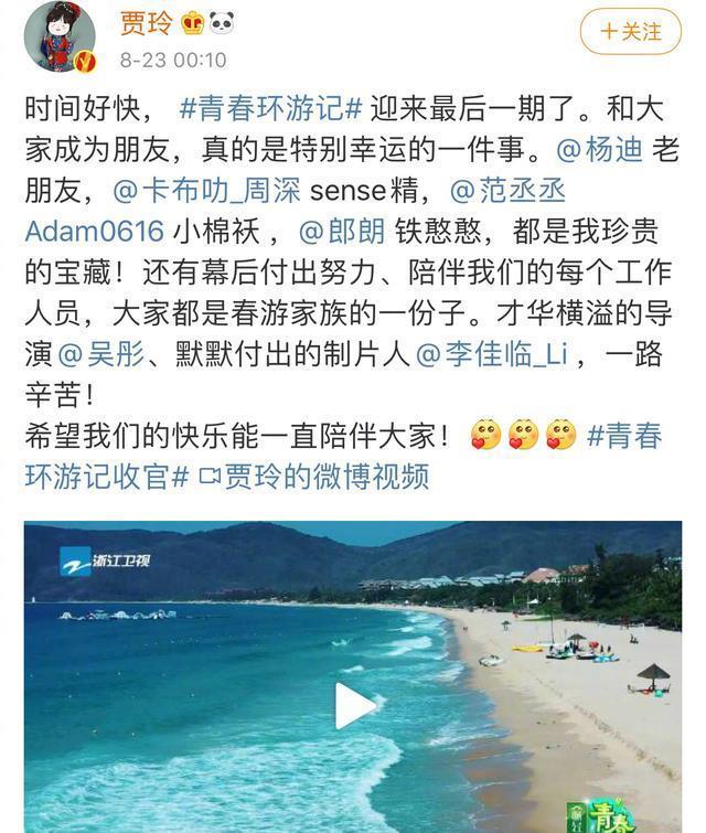 常驻嘉宾|《青春环游记2》收官:肖战最可惜,杨迪最有诚意,贾玲最没诚意