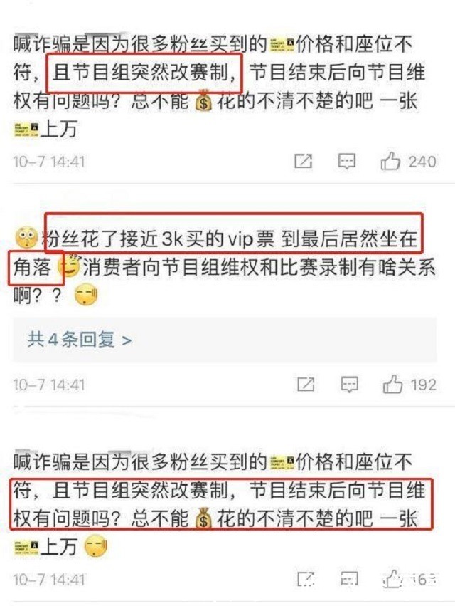 被迫|刘雨欣“输不起”?粉丝大闹节目现场,孟美岐被迫对号入座成罪人?