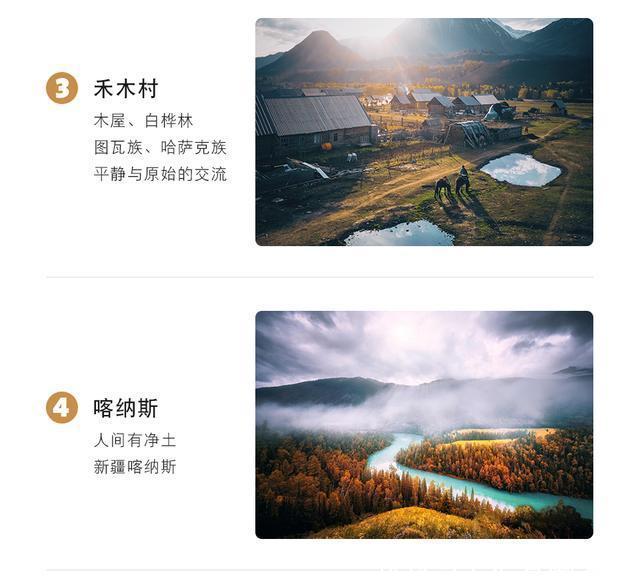 自驾|憋疯了!15条醉美新疆自驾线,正适合七八月挑一条出发!