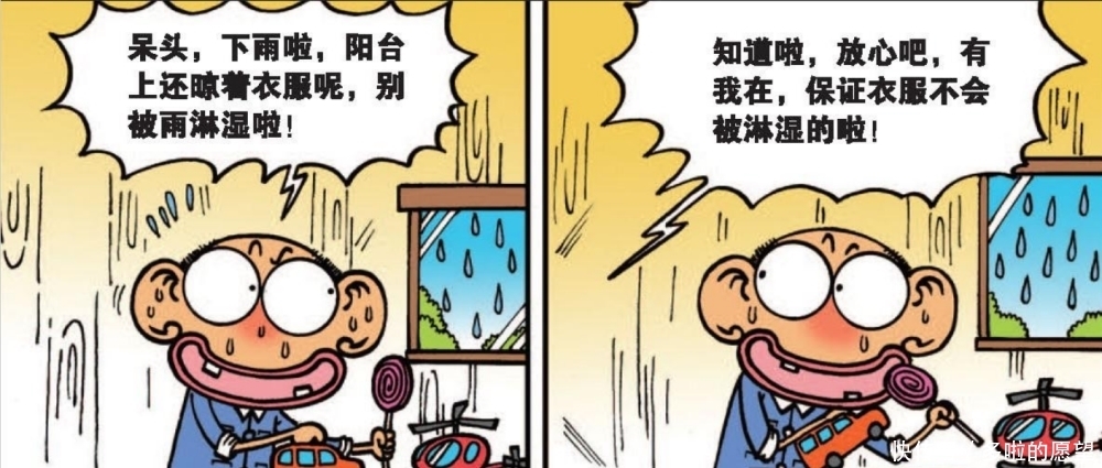 衣服|开心漫画：下雨天和呆头的胳膊酸不酸有关系？原来是收衣服惹的祸