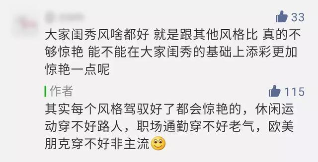  解决|小骨架圆身材怎么穿都不时髦不如看看这几条解决思路